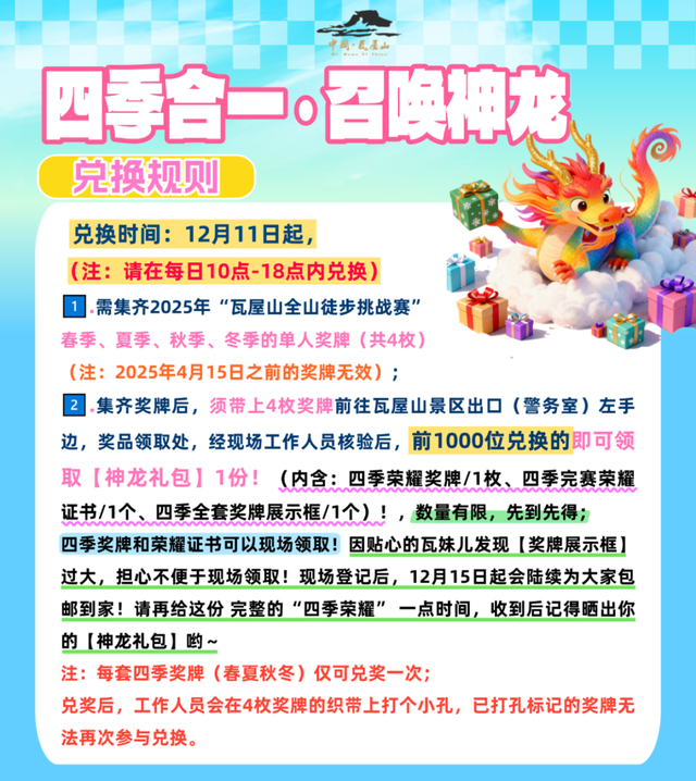 太好了是瓦屋山的雪，我们南方孩子又快乐了！