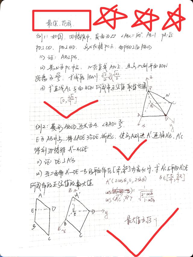 破解维度迷局！空间翻折问题背后的神奇数学