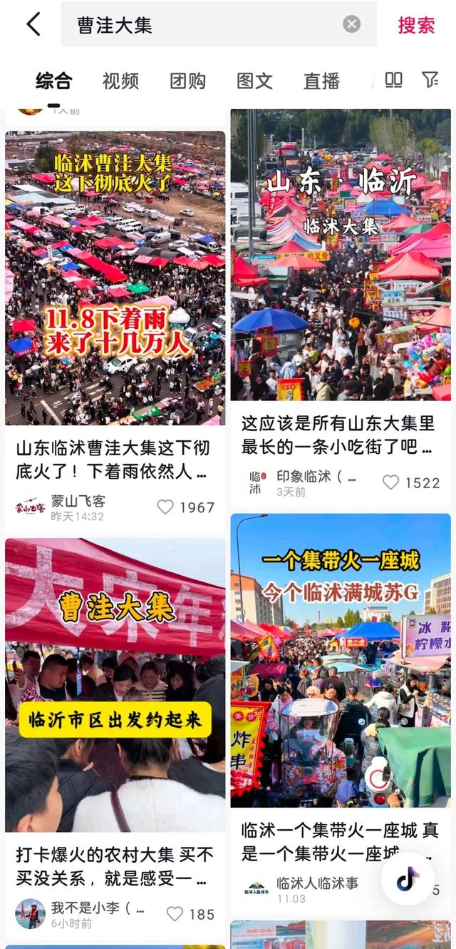 这个大集火爆出圈！