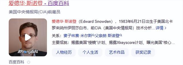12年前，那个美国抓捕未果，入籍俄罗斯的斯诺登	，如今过得怎样？