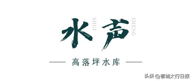 【晋城】嘘！请屏住呼吸，聆听泽州景色里的自然呓语
