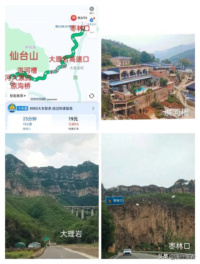 自驾不必非要去南太行，河北山西交界处有条上佳路线