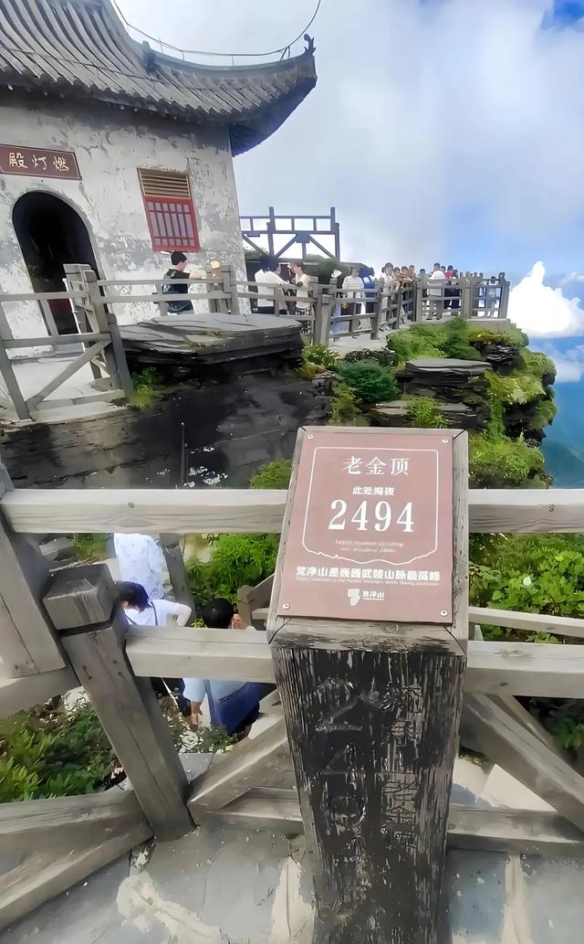 贵州梵净山的世界奇观——老金顶与红云金顶