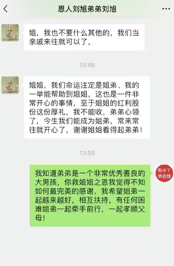冷库救人外卖小哥发声，拒绝接受陈秀华给股份，获饿了么嘉奖