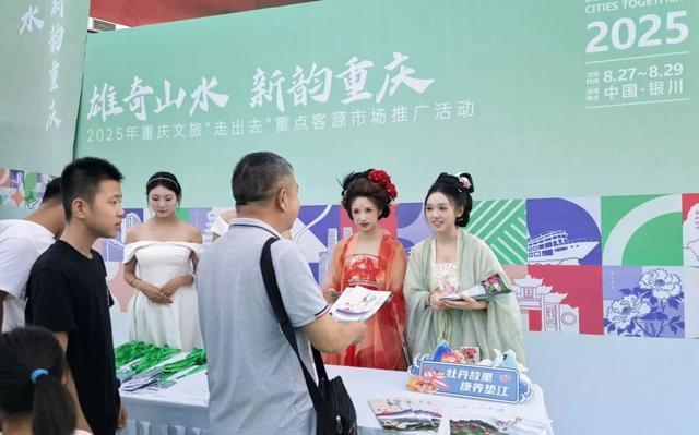 “雄奇山水 新韵重庆”｜NPC垫江牡丹仙子亮相银川