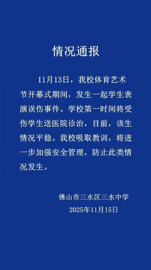昨夜今晨丨董宇辉致歉 | 陈梦队医发文回应 | 宜家紧急召回 | 女学生被箭射中脸，校方深夜通报