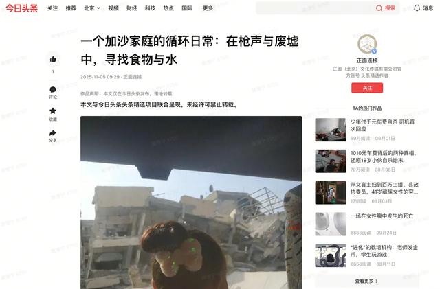 一边喊停火	，一边卖武器：到底是谁在延长加沙的战争？