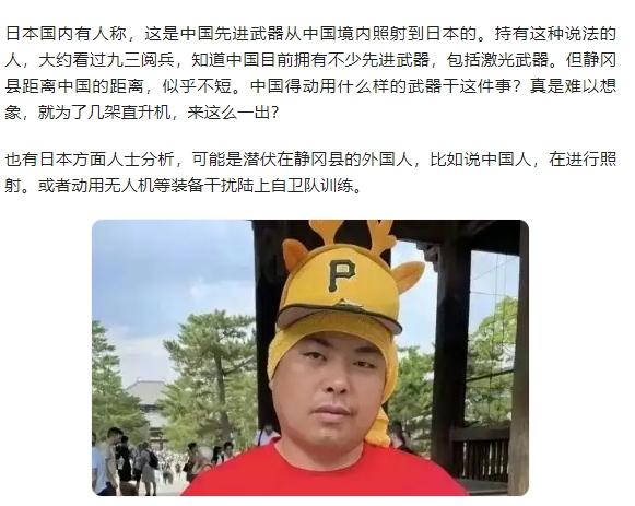 交锋结束，中方告知联合国，审判日本已开始，自卫队军机又被照射
