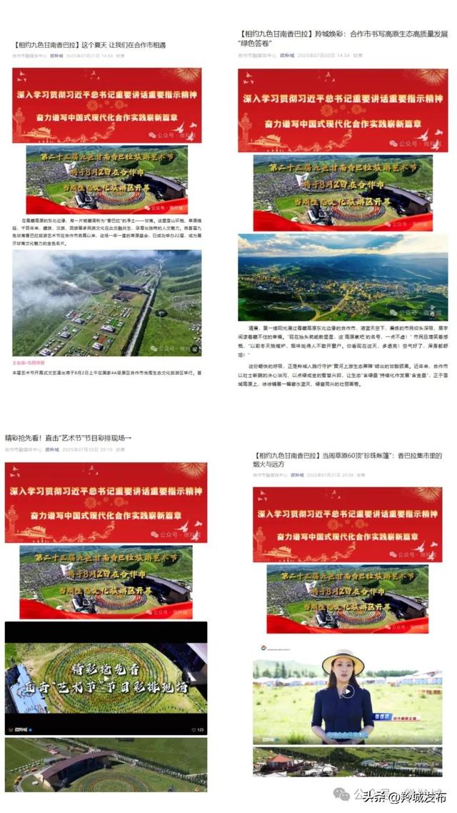 百万流量！羚城双盛宴数据亮眼，热度高涨