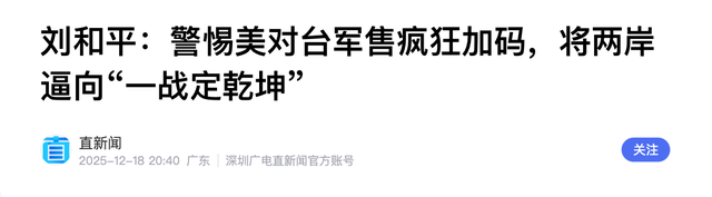 24小时内，台海爆出两个重磅消息，高市早苗反击计划已全面出炉！