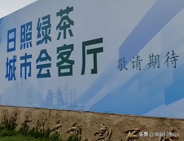 已升级，日照知名建筑为何更名？