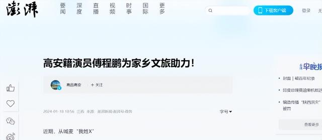 “牡丹花下死	，做鬼也风流”！如今，谁也救不了51岁的傅程鹏