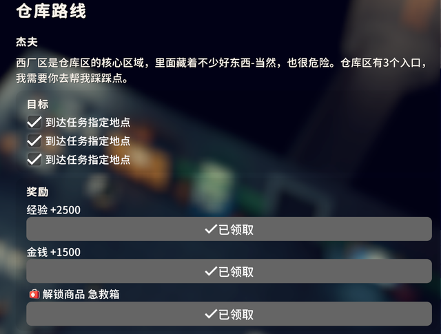 《逃离鸭科夫》新手攻略——仓库区篇，仓库区开荒毕业指南