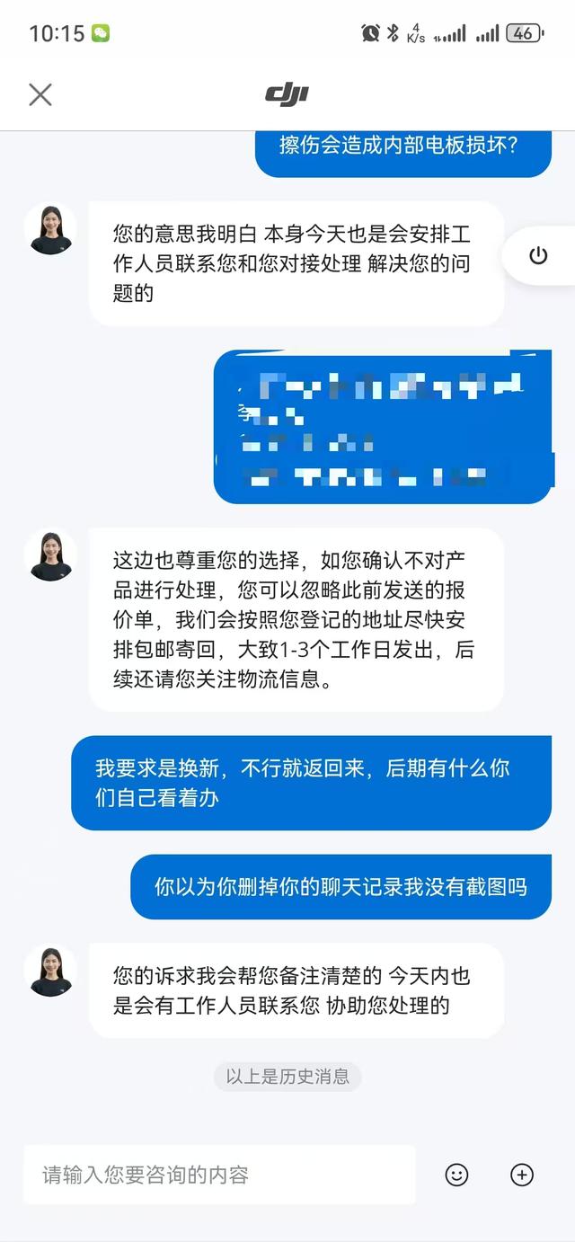 大疆无人机，产品质量极差，服务质量更是差到极致。