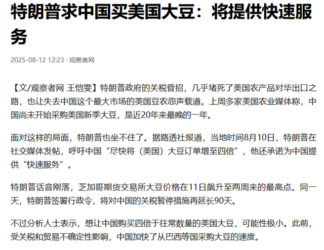 特朗普扛不住了，深夜发文喊话中国，希望中国不计前嫌帮美国一把