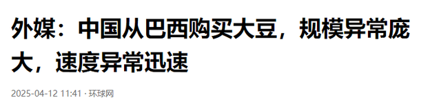 巴西大豆坐地起价？对华报价疯涨	，中国买家集体停购：等两个时机