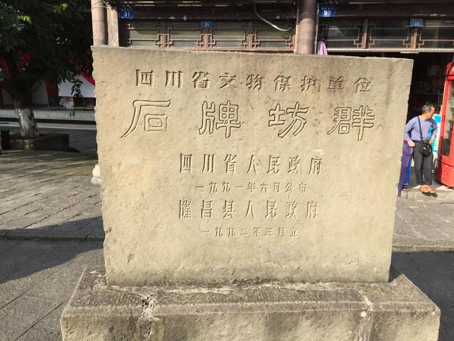 隆昌“中国石牌坊乡”的独特风景