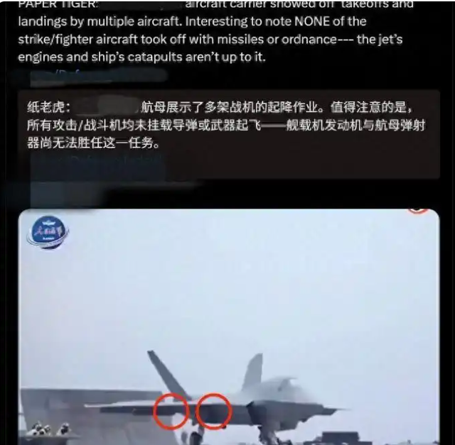 美日针对两细节：质疑天宫空间站造假	，福建舰电磁弹射器弹力不足