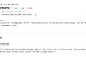 海淀多地将拆迁，大汇总来了！图片