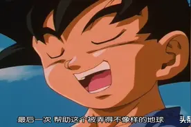 《龙珠GT》第64集的感动图片