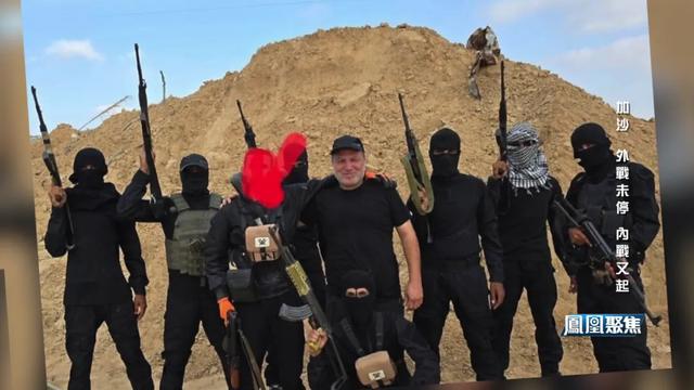 停火9天就炸锅 加沙外战未停内战又起