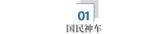 月销仅23辆！“国民神车”本田飞度为何卖不动了？