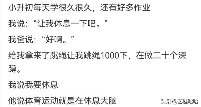 扫兴的父母都什么样？网友：让你的喜悦消失，让你的烦恼加倍