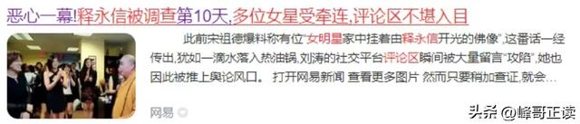 女徒弟众多，老僧见面下跪，释永信在少林寺的生活，到底有多爽？