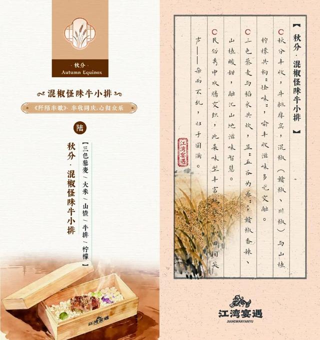 不止于宴！河南广播电视台首创《江湾宴遇》，开启90分钟沉浸式文化觉醒体验