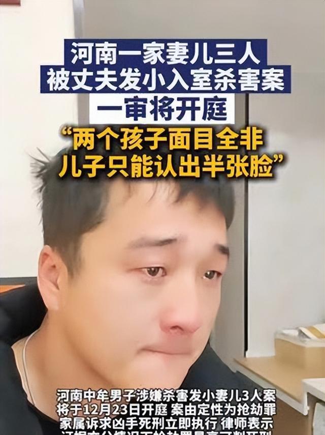 发小举刀夜袭好友家，母女三人惨死！宣判日正是亡妻生日