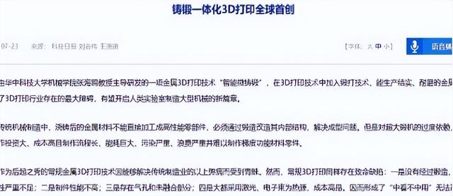 遥遥领先！世界顶尖技术全球仅中国掌握，美国三顾茅庐却不得