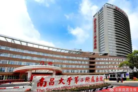 南昌大学第二附属医院获批全省唯一“脑血管疾病防治技术牵头单位”图片
