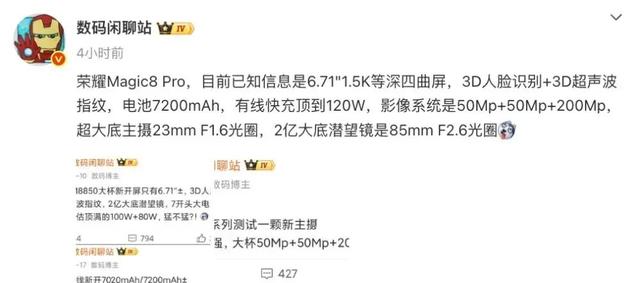 荣耀小直屏新机曝光，配置规格拉满