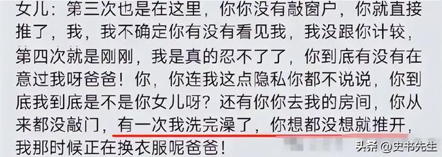女孩洗澡被爸爸偷看后续：真实情况曝光，父亲道歉，双方已经和解