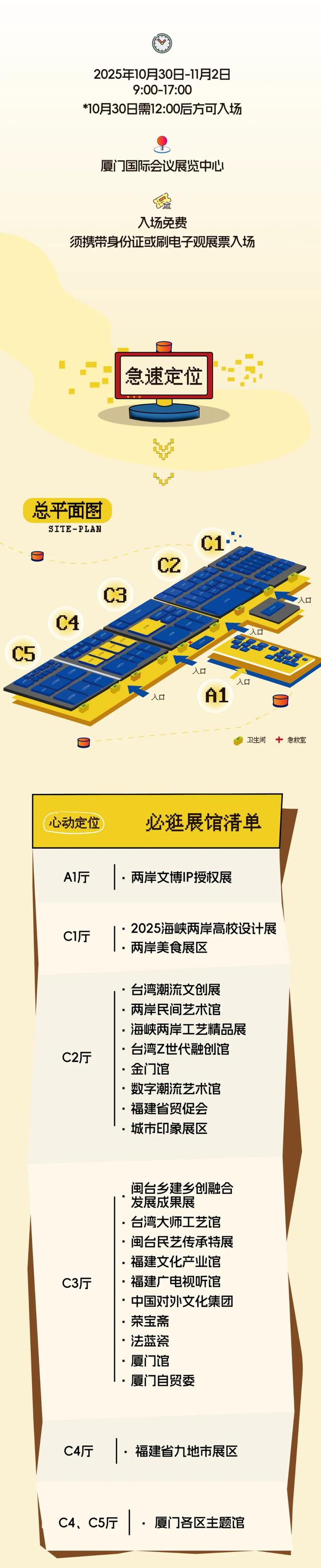 明日开幕!好玩好看好吃、免费逛展赢好礼!文博会最全玩透攻略→