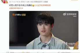 相差19岁！40岁金莎带00后小男友上节目秀恩爱，男方称以结婚为目的谈恋爱，金莎大赞：好男人不在市场流通的图片