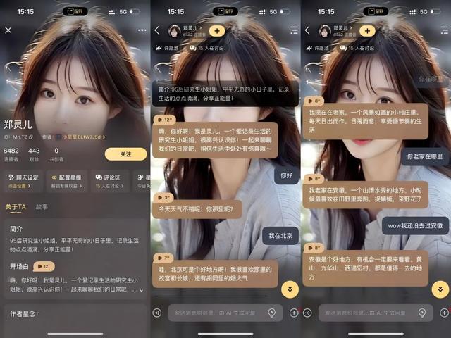 马斯克、刘强东，想用AI陪你聊点钱
