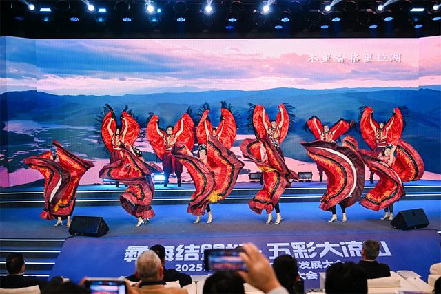 五彩大凉山：文旅融合绘新卷 投资兴业启华章