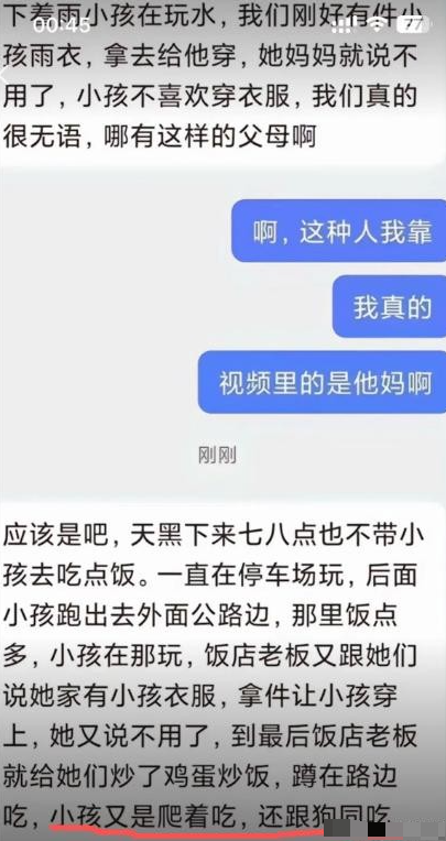 “野人小孩”最新后续：司法部门调查“父母拍猎奇视频牟利”传闻