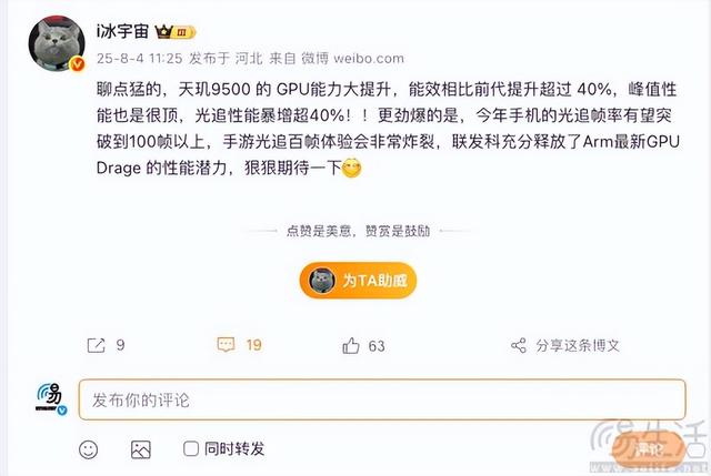 NPU大幅升级，天玑9500还有望带来更强AI算力