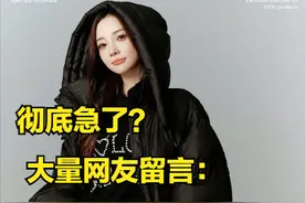 彻底急了，大量网友在李小璐社交平台评论区狂刷：认识周淑怡吗？图片