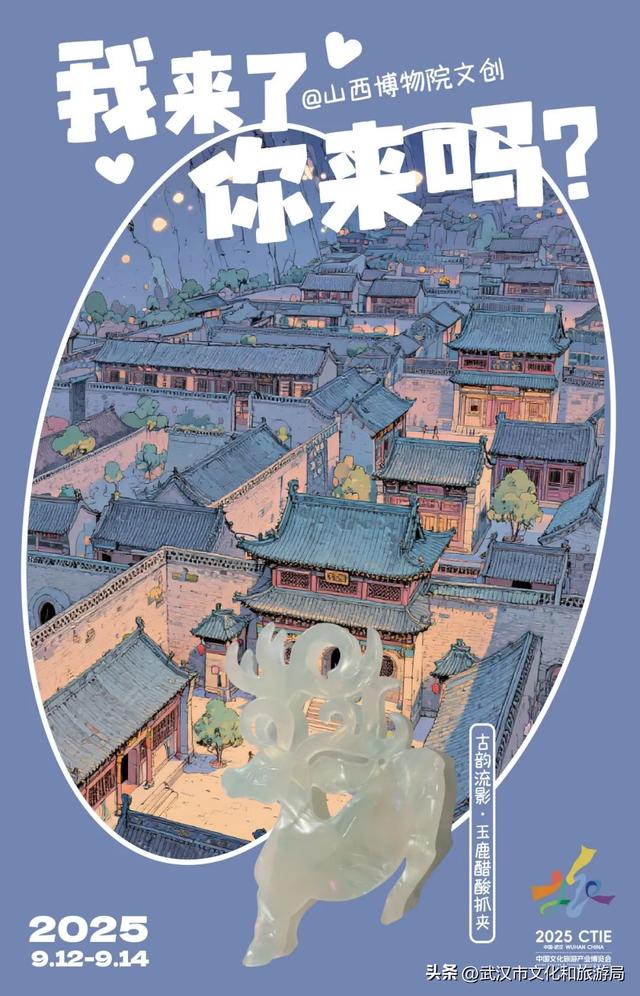 你们爱的顶流，9月都要来武汉！