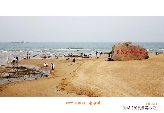山东行游影记（88）—日照万平口海滨（一）