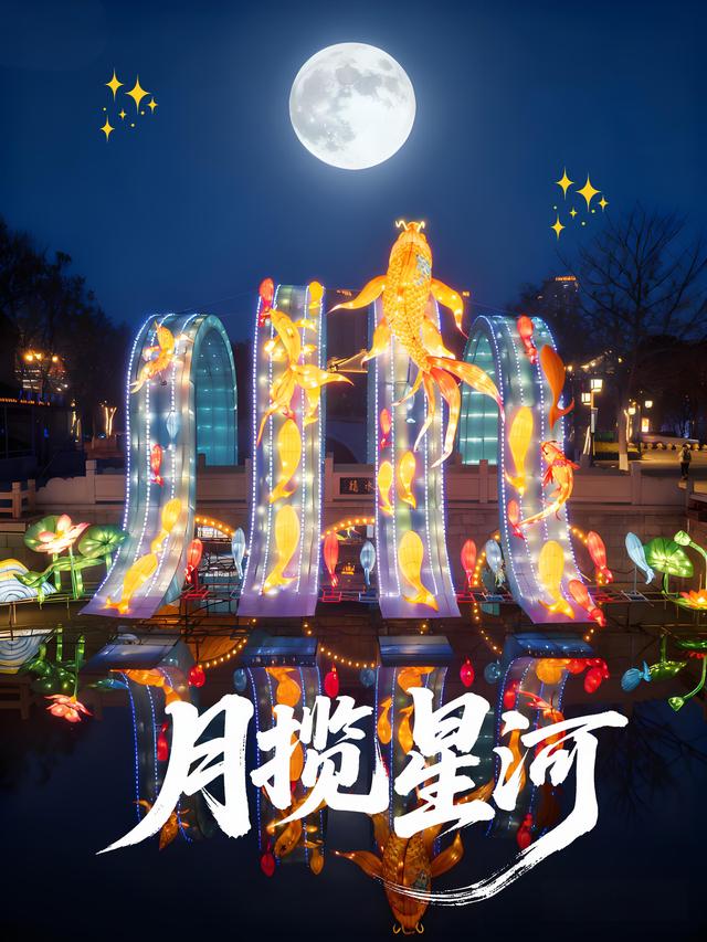 当圆月吻上水街檐角，千盏花灯便点亮了中秋的诗~