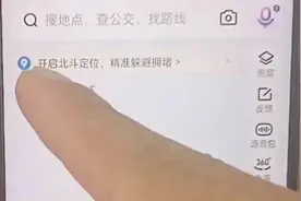 手机导航这两个功能一定要学会，能看家门口和海拔高度！图片