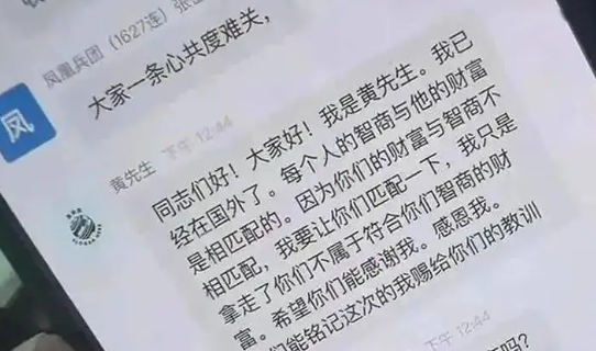 又一平台爆雷！老板跑路日本，卷走110亿，10万老百姓血本无归