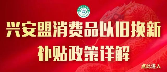兴安盟那达慕要来了~
