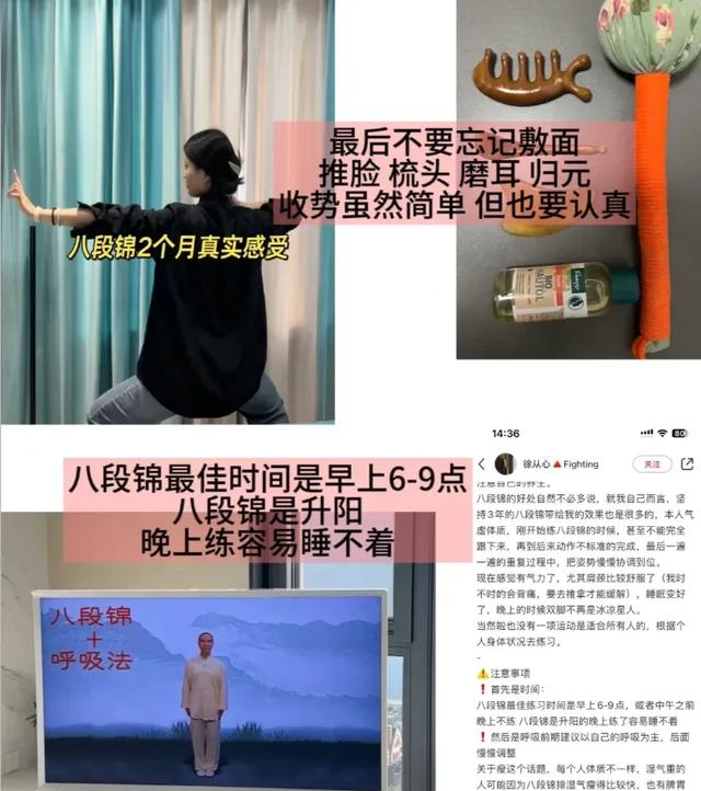 早练八段锦 + 晚戒碳水 365 天 气血足了身材也瘦了！手脚冰凉全好