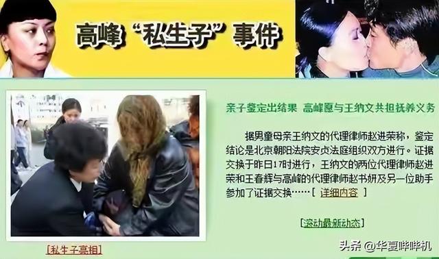 那英老公被曝出轨，餐桌上甜蜜互动，餐后一同归家