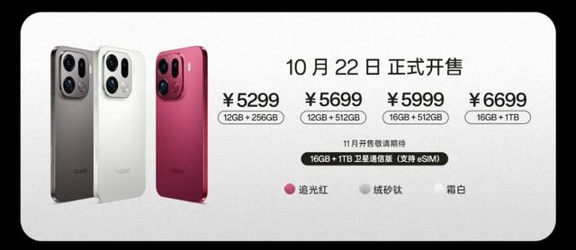 刚发布的 7500mAh+1TB 顶配新机！这价格友商看呆了